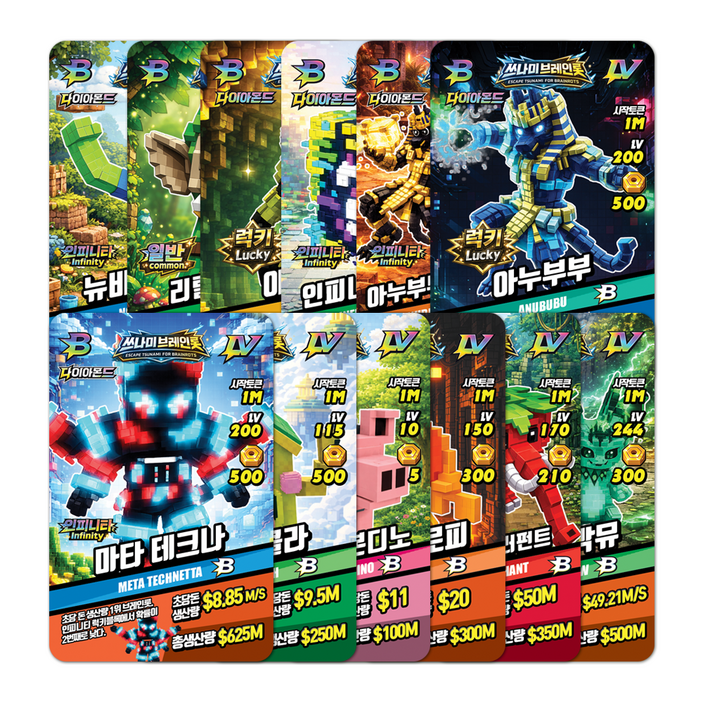 중복없는 브레인롯 카드 72장 세트 게임카드36장 + 홀로그램카드36장 카드보관케이스 포함, 1세트, 혼합