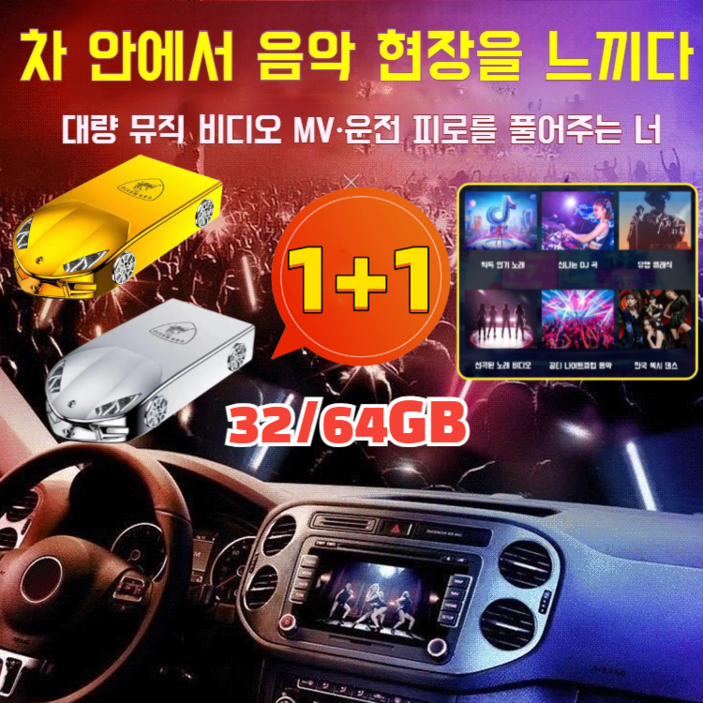한정특가 11 차량용 미니 USB 고속 전송 3000곡 오리지널 인기트로트 총결산