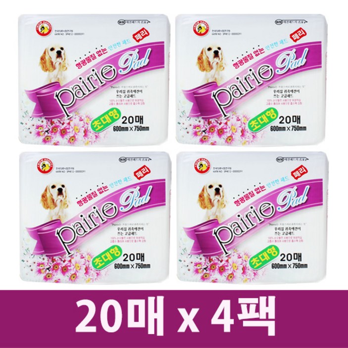 와우한빛 페리 초대형 패드 20매 4개 75x60cm NO형광물질