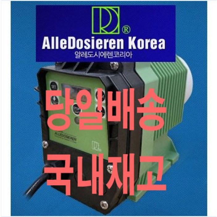 ALLEDOSIEREN 정량펌프 한국지사 당일배송 1년서비스 국내재고 다이어프램펌프 염소투입펌프 분당60ml130ml 선택 VA시리즈 알레도시에렌 코리아 도징펌프 ALLEDOSIEREN 정량펌프 한국지사 당일배송 1년서비스 국내재고 다이어프램펌프 염소투입펌프 분당60ml130ml 선택 VA시리즈 알레도시에렌 코리아 도징펌프