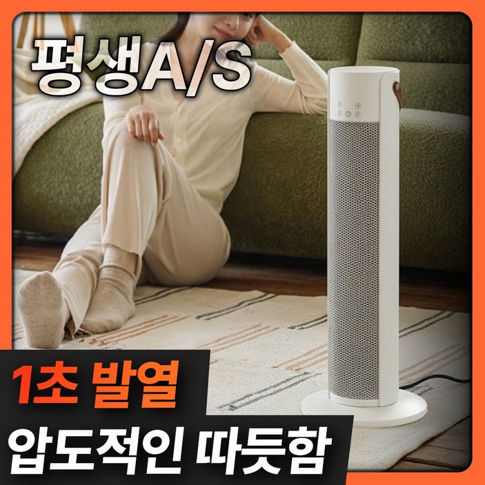 26년형 티이알톤 PTC 1초 발열 타워형 온풍기 리모컨 이동식, THH1348R, 단일상품