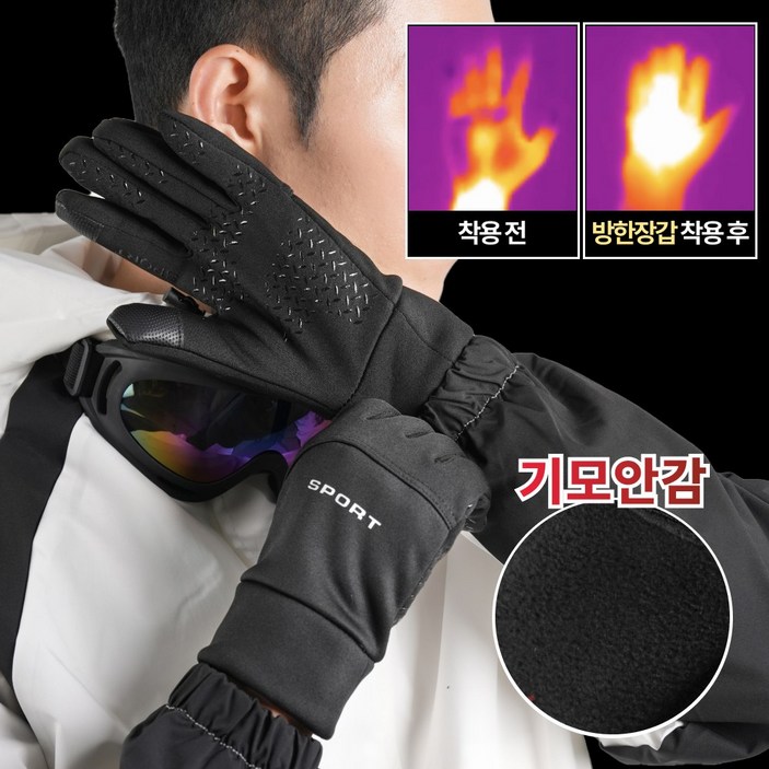 올탐 스마트 터치 방한 기모 겨울 장갑 올탐 스마트 터치 방한 기모 겨울 장갑