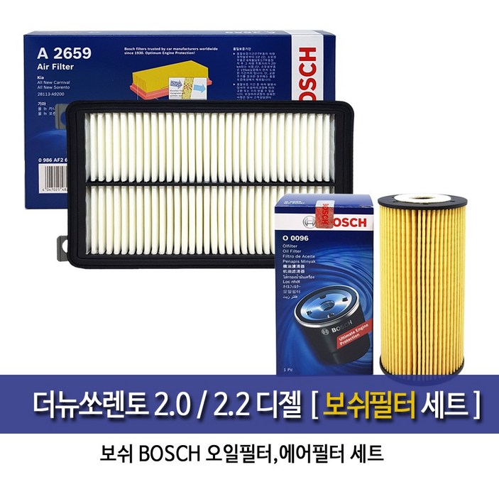 더뉴쏘렌토2.02.2디젤엔진 오일에어필터세트96A2659 더뉴쏘렌토2.02.2디젤엔진 오일에어필터세트96A2659