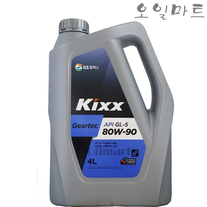 오일마트 킥스 KIXX GL5 80W90 4리터 리어액슬 기어오일