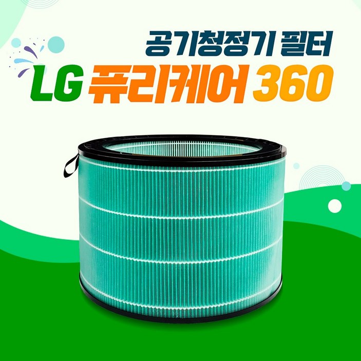 엘지 퓨리케어 360 AS191DWFR 필터 헤파필터