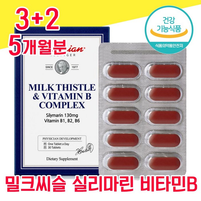 미국 식약청 인정 식약처 인증 밀크씨슬 밀크시슬 밀크시술 미크시슬 실리마린 비타민B 엽산 캡슐 간 건강 좋은 음식 남성 여성 남자 여자 40대 50대 60대 ALT 수치 피로회복