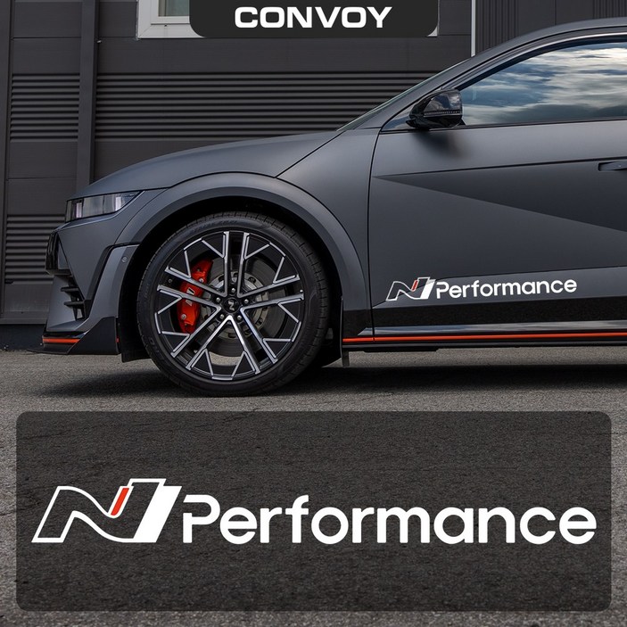 현대 아반떼N 로고 자동차 튜닝 스티커 N Performance 타입1,700mmX81mm, 1개, 화이트