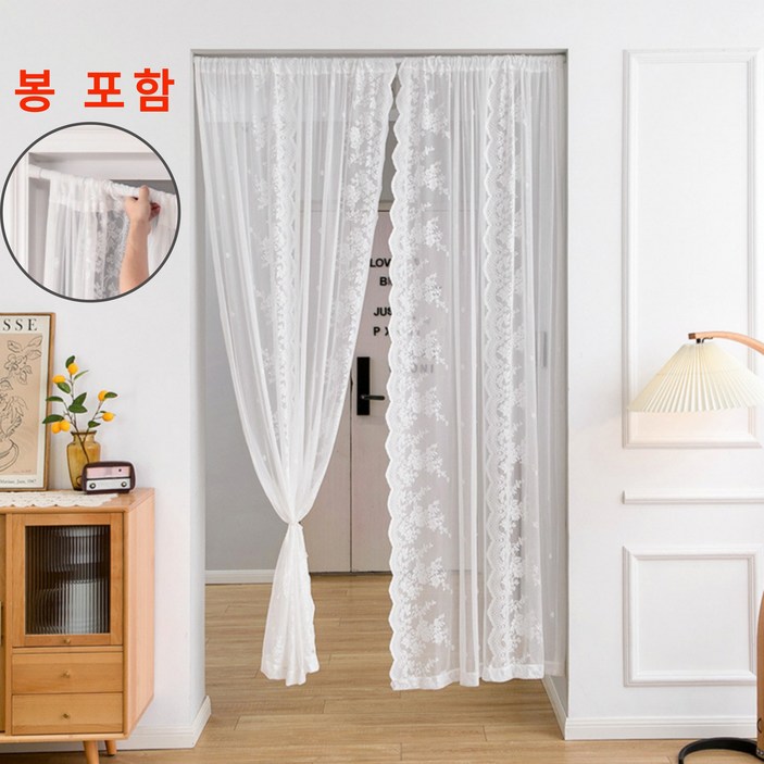 트렌디고 분리형 가리개 커튼(150*200) 2p 압축봉 포함