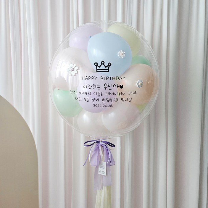 레터링풍선 완제품 당일제작 헬륨 생일 웨딩 이벤트 선