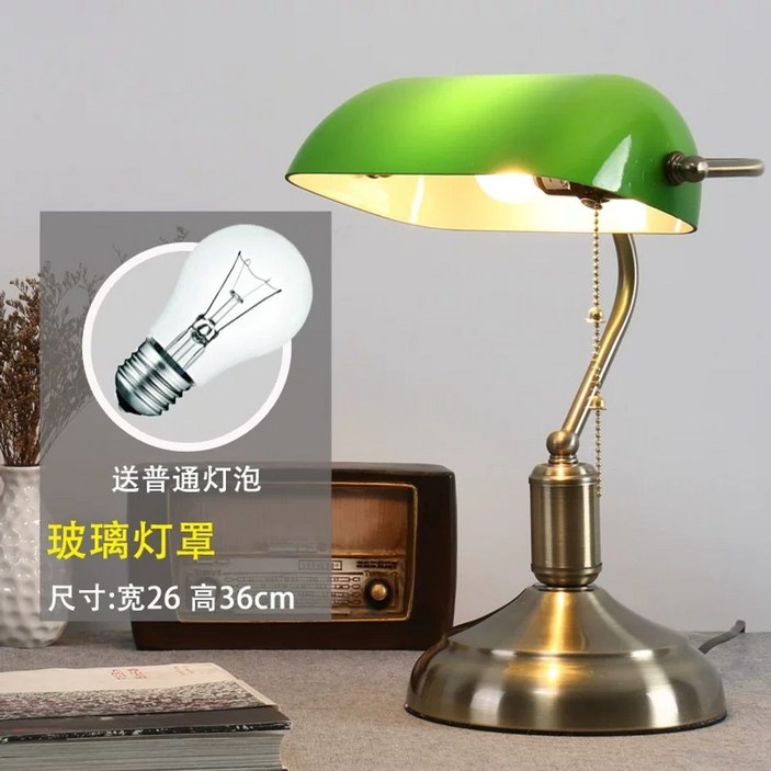 빈티지 레트로 조명 스탠드 초록색 책상 독서등 뱅커 라이트 램프 뱅커스 뱅크