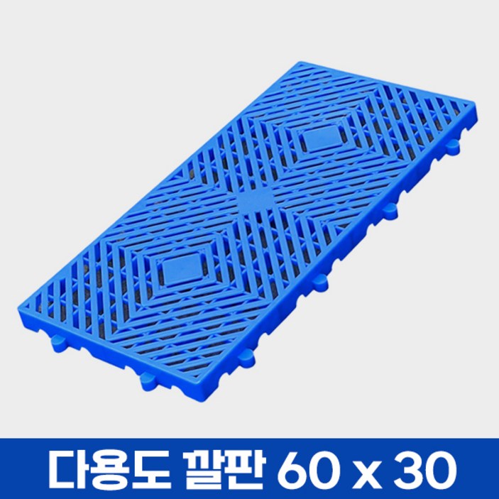 플라스틱 깔판 바닥 저온고 소형 마트 창고 파레트 받침대, 사선깔판 플라스틱 깔판 바닥 저온고 소형 마트 창고 파레트 받침대, 사선깔판