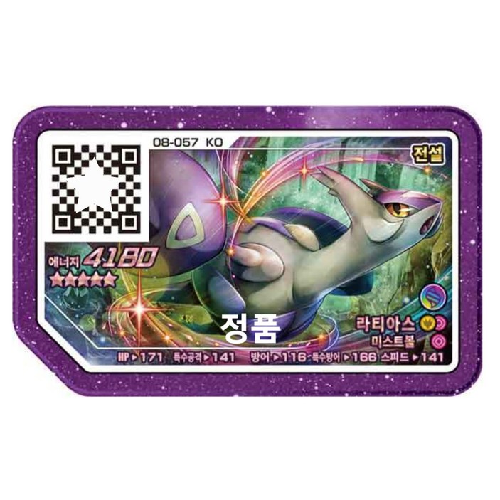 한글 정품 포켓몬 가오레 메가 라티아스 5성 정품 디스크