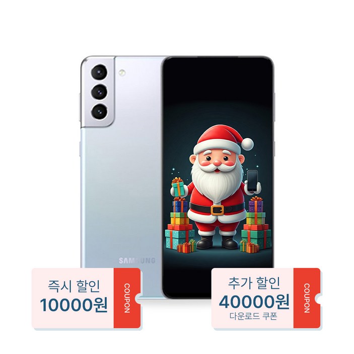 산타폰 특허검수 갤럭시S21 256GB 중고폰 공기계, 04. 신비로운 회색프리미엄급, 256GB