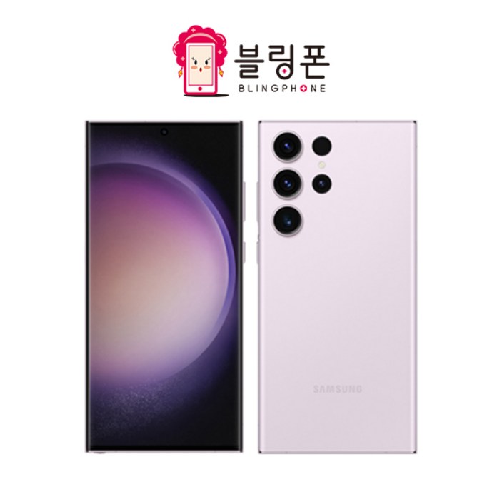 갤럭시S23 울트라 256GB 512GB 미사용 공기계 새제품  알뜰폰 통신3사 모두이용가능