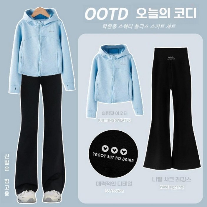 어린이 스케이트복 세트 긴팔 수트 스포츠 여자 피겨 스케이팅 의류 상하의세트