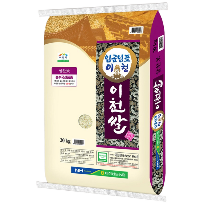 [25년산 햅쌀] 임금님표 이천쌀 20kg 상등급 고덕곳간, 20kg, 1개, 상