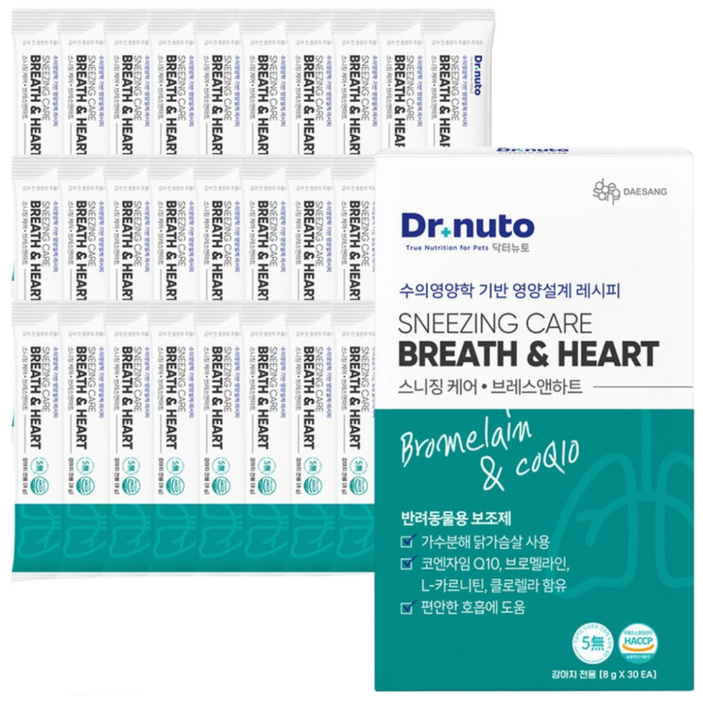 닥터뉴토 강아지 기관지 심장 영양 보조제 스니징케어 브레스앤하트 협착증, 기침, 감기, 호흡기, 거위소리, 켁켁 소리 도움, 30회분, 호흡기기관지, 1세트