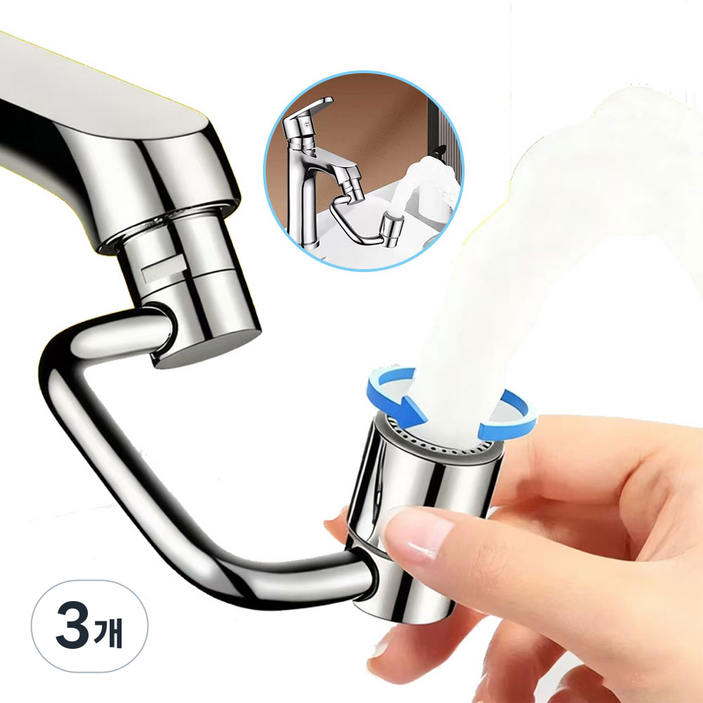 1080도 회전 연장탭 회전식신축로봇팔 2중분사 모드수도꼭지, 3개