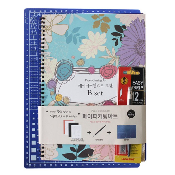페이퍼커팅아트 B셋트(B도안+A2녹색커팅매트+400P디자인컷터1개), 1개