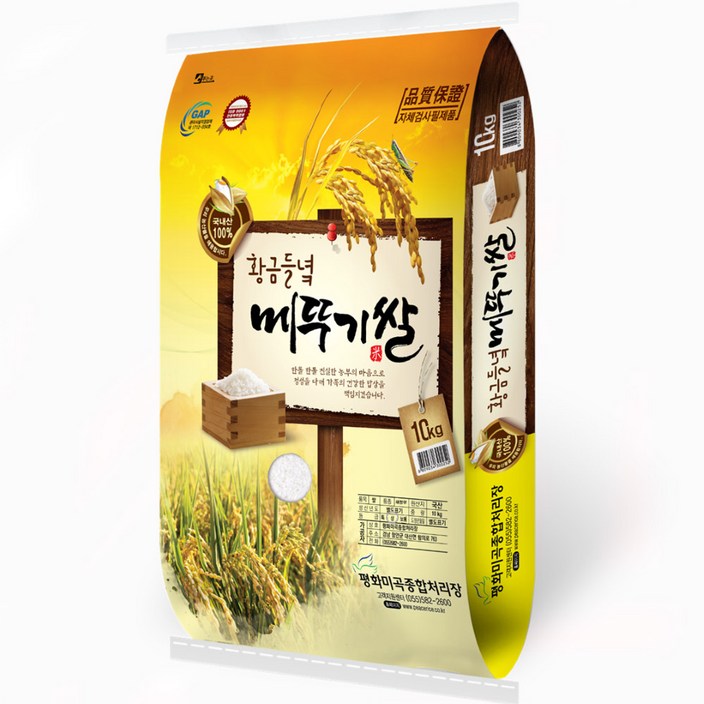 황금들녘메뚜기쌀 2023년도산 새청무 백미