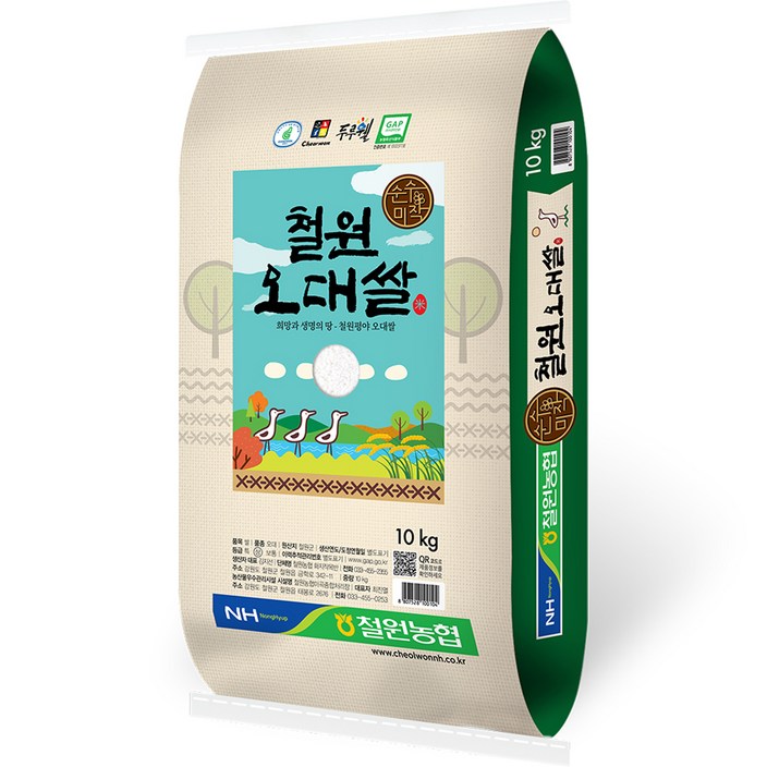 농협 철원 오대쌀