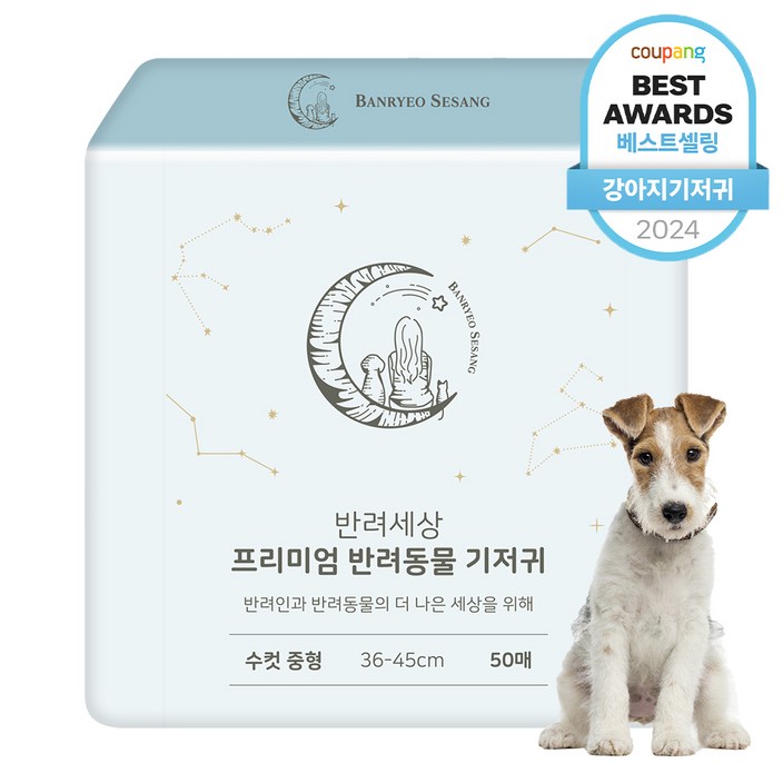 반려세상 강아지 수컷용 기저귀, 중형, 50개입, 1개