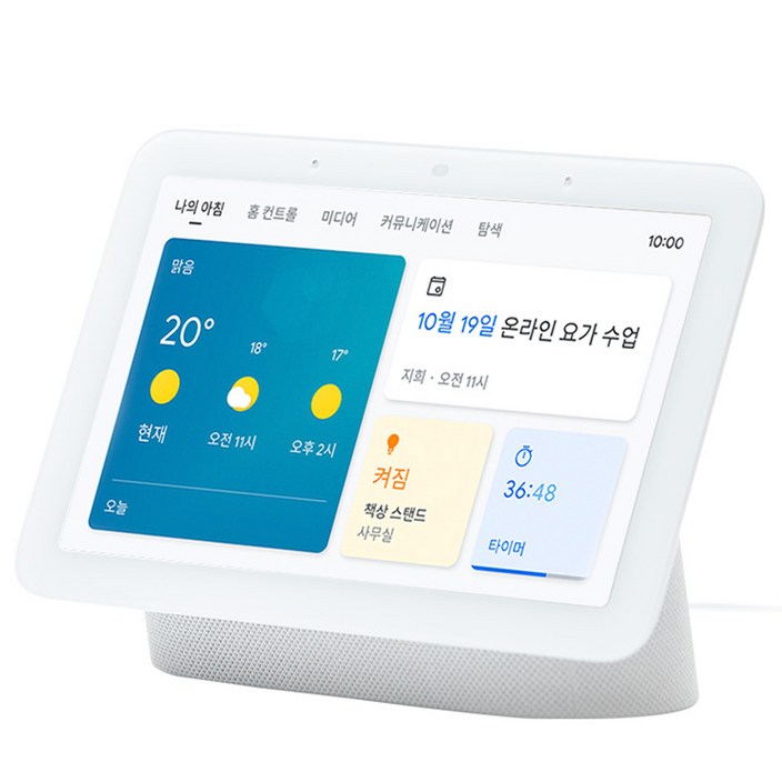 구글 네스트 허브 2세대 스피커 GA01331
