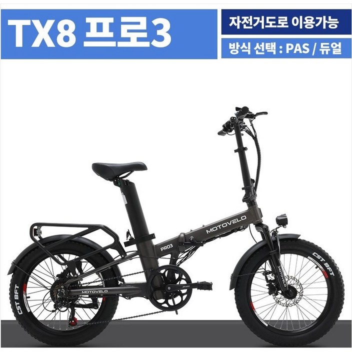 군산 전기자전거 이바이크 모토벨로 TX8 프로3 500W 48V 15Ah