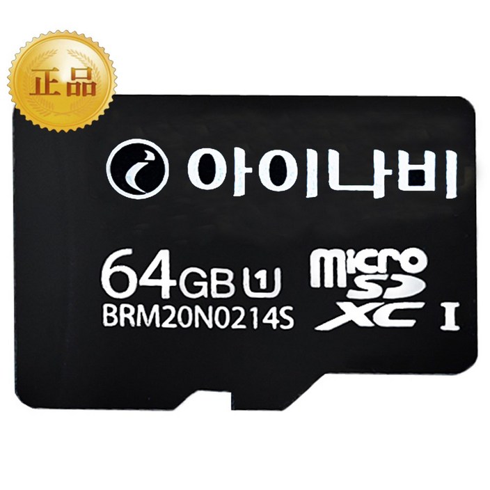 아이나비 정품 블랙박스 메모리카드 SD카드 마이크로SD 16GB /32GB /64GB /128GB 1
