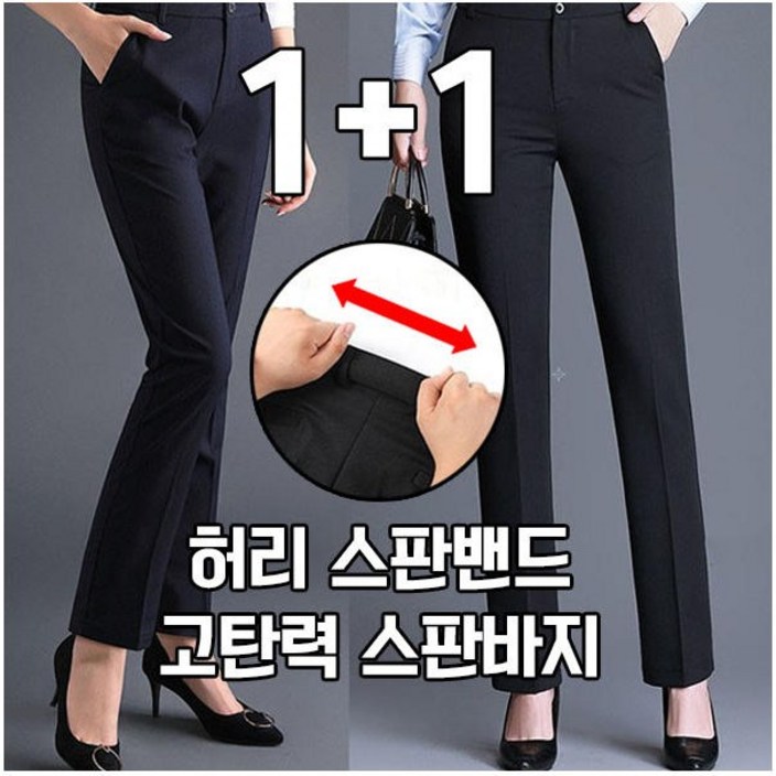 차쿠 11 여성 정장바지 스판 슬랙스 9부 바지 기모 팬츠 하계 춘계 동계 4계절 중년 빅사이즈