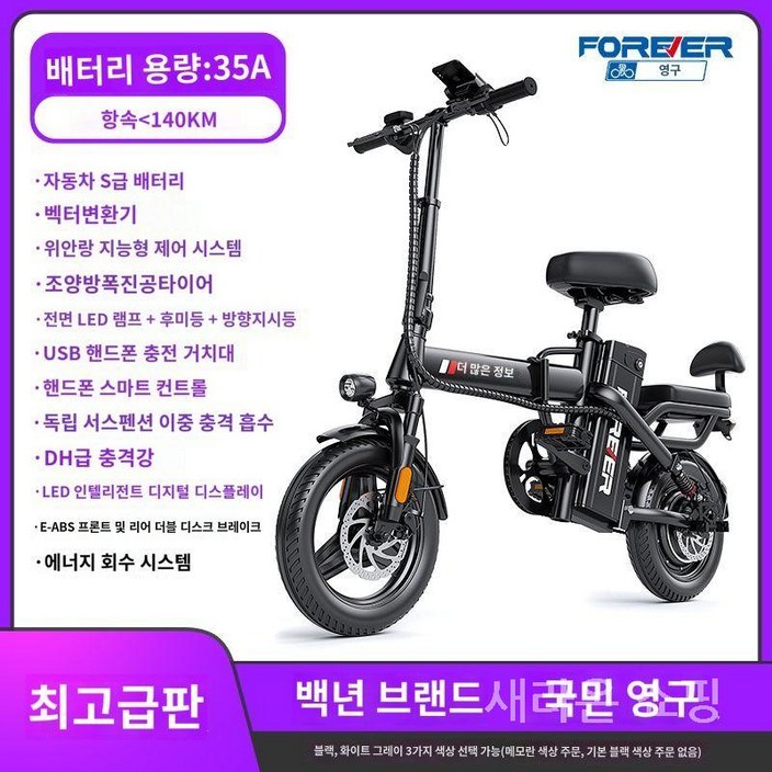 새라온쇼핑 전기자전거 접이식 미니 로드자전거 전동 방수 출퇴근, 25. 상위 버전  차오양 방폭 진공 타이어