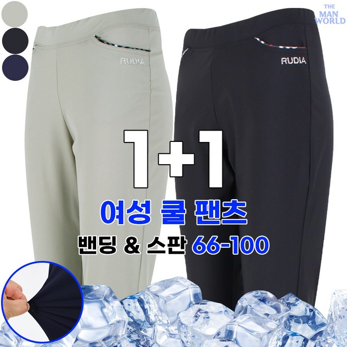 더맨월드 MWRD 쭉 편한 밴딩바지 11 여성용 국산 기본 외출복 실내복 일상복 고무 밴드 긴바지 더맨월드 MWRD 쭉 편한 밴딩바지 11 여성용 국산 기본 외출복 실내복 일상복 고무 밴드 긴바지