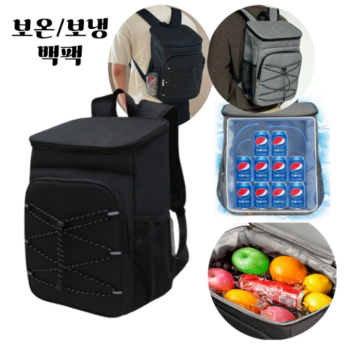 당일배송 hybe 보온보냉 백팩 대용량 보냉가방 아이스백, 블랙