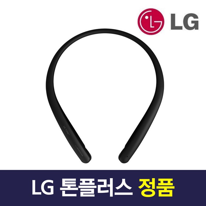 LG전자 톤플러스 블루투스 이어폰 HBS 넥밴드형 목걸이형 정품 충전케이블 LG전자 톤플러스 블루투스 이어폰 HBS 넥밴드형 목걸이형 정품 충전케이블