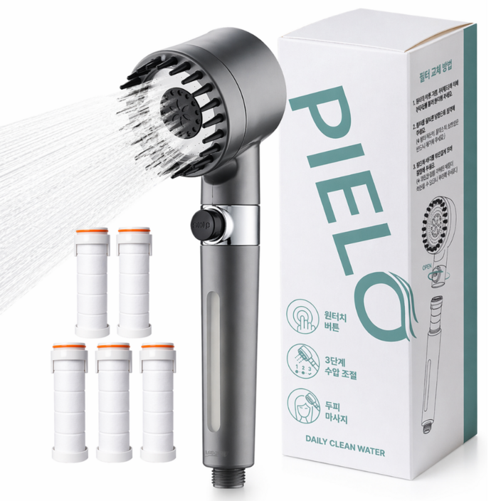 PIELO 수압상승 3단조절 마사지 필터샤워기