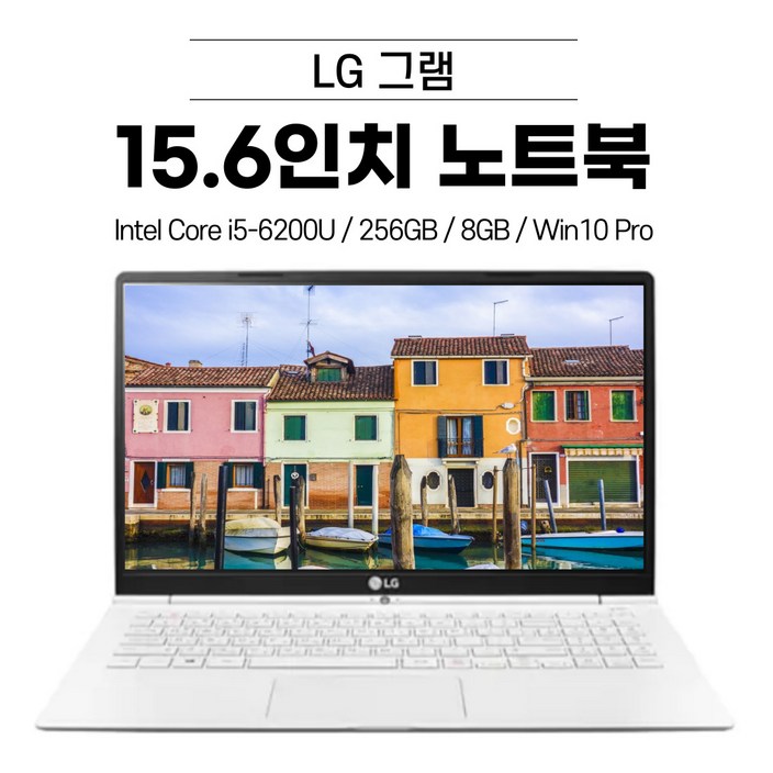 LG그램 15.6인치 15Z960 (i5-6200U 256GB 8GB Win10 Pro) + 사은품 4종 [디에스컴] 20230703
