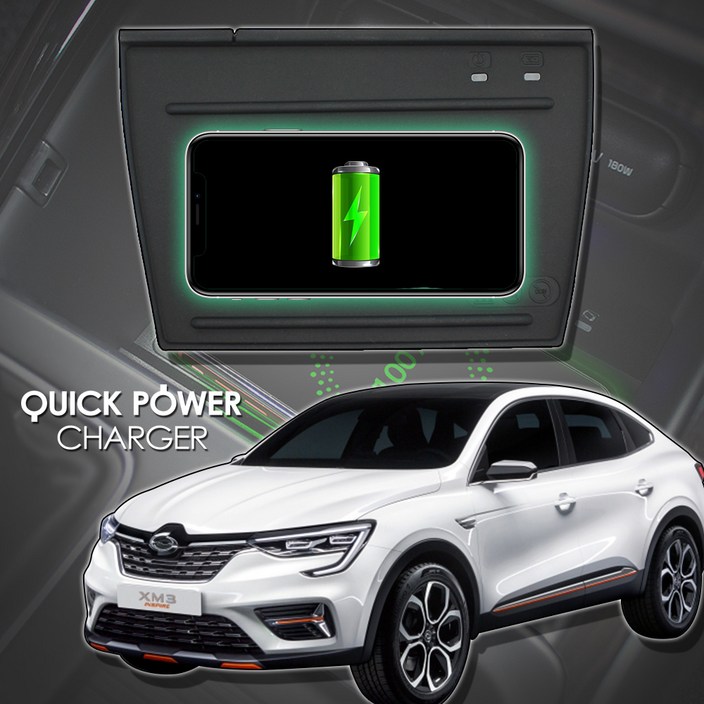 XM3전용 순정매립형 퀵차져 고속 무선충전패드 차량용 무선충전기