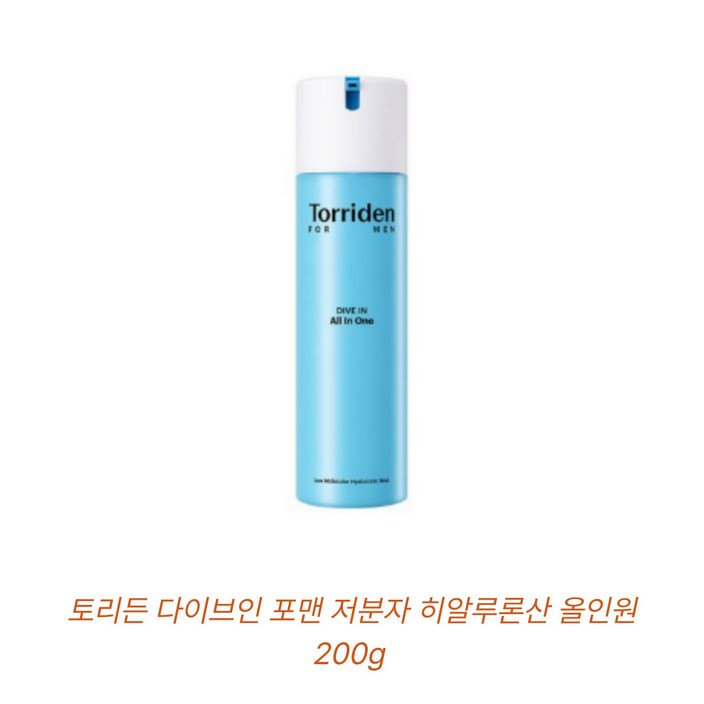 토리든 다이브인 포맨 저분자 히알루론산 올인원