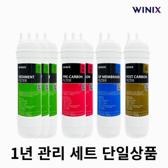 TS-200S 필터 위닉스 정품 세트