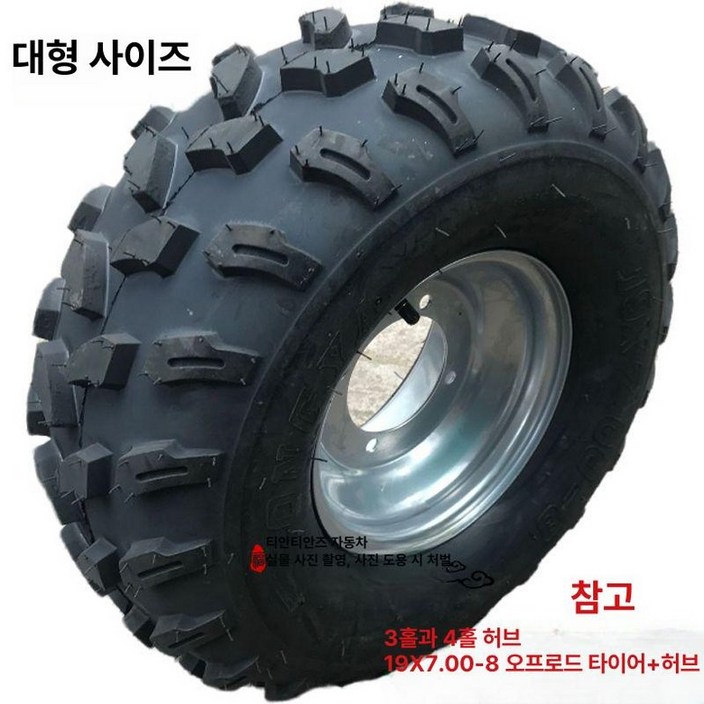 4륜 타이어 ATV 교체 사발이 타이어 오프로드