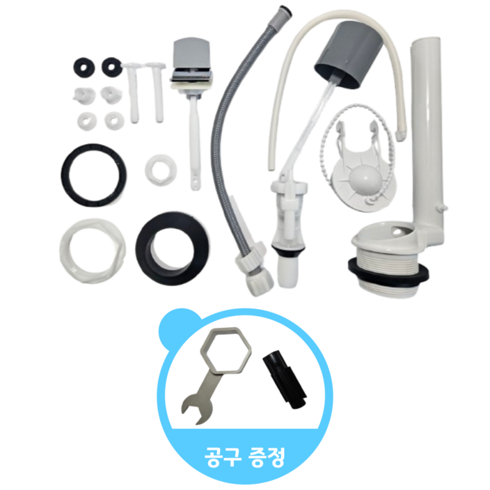 셀리움 와토스 정품 양변기 부속 측면 내림 겸용 세트 + 양변기 조립공구 WTG269