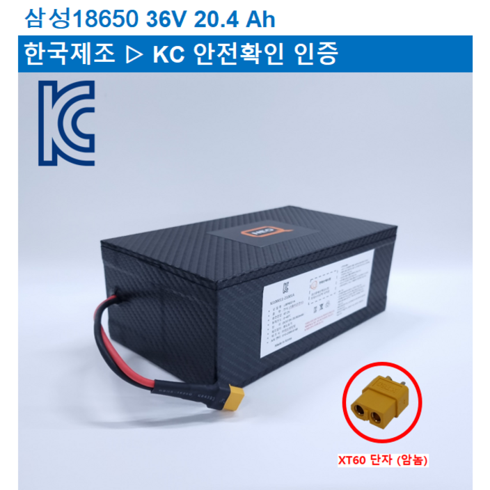 36V삼성배터리셀전동킥보드, 전기자전거 배터리KC인증 국산 리튬이온배터리, 1개 36V삼성배터리셀전동킥보드, 전기자전거 배터리KC인증 국산 리튬이온배터리, 1개