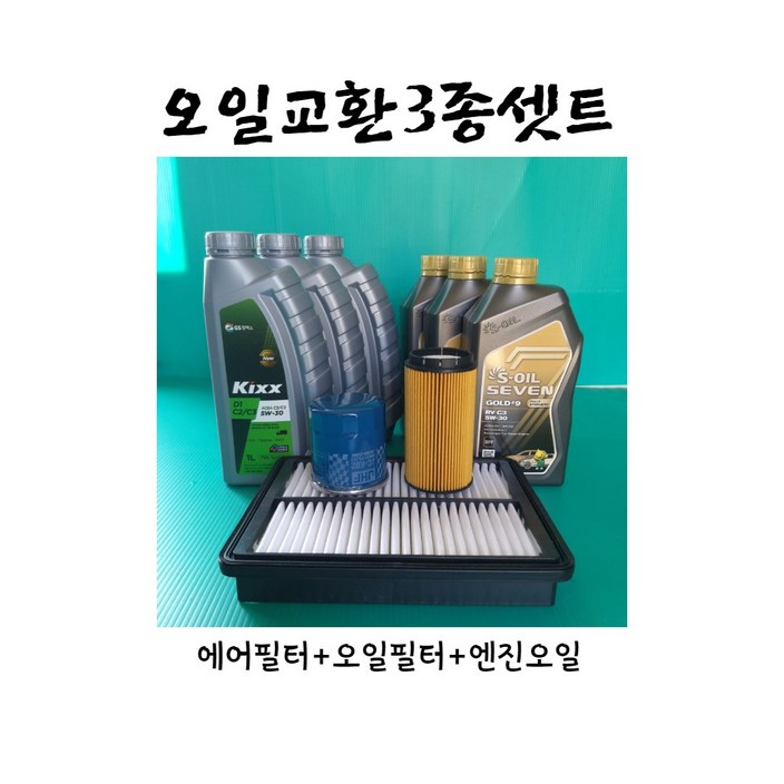 쏘렌토R 2.02.2디젤2009.032012.05 XM엔진오일3종세트에어오일세븐골드7L, 1개