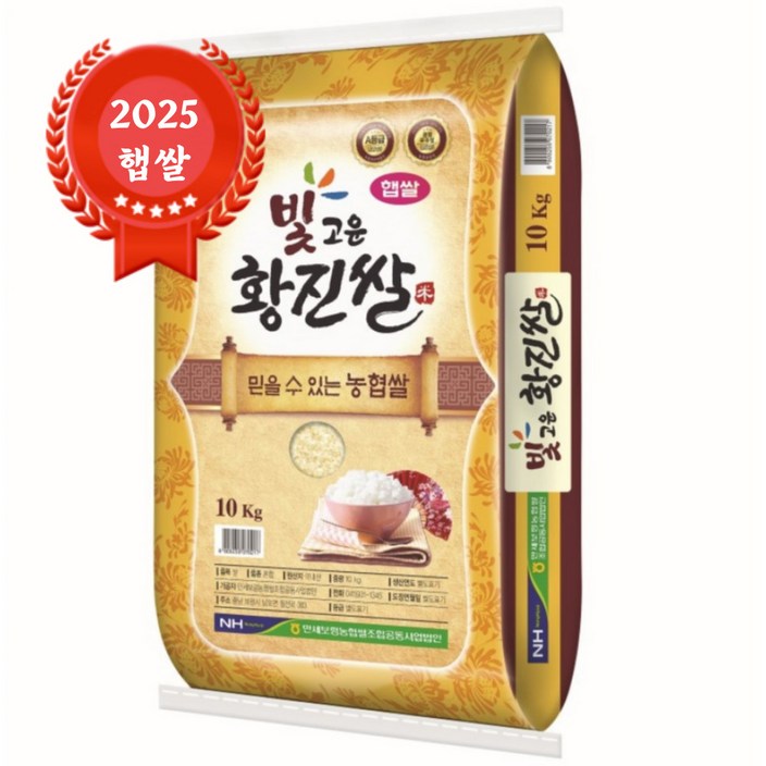 25년산 햅쌀 출고당일도정 보령농협 빛고운황진쌀 GAP 농협쌀, 10kg, 1개, 상등급