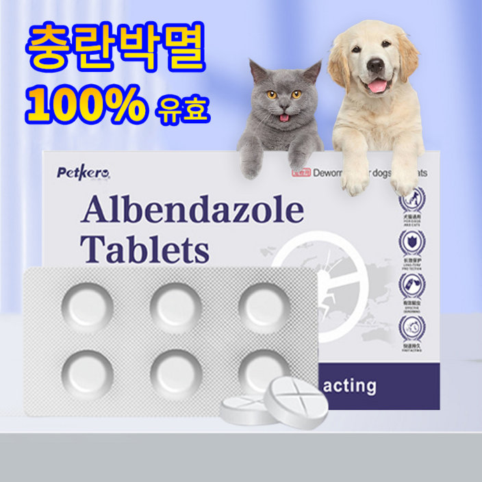 반려동물병원 추천 미국 수입 강아지 고양이체내구충 심장사상충약 백 퍼센트 유효하다 HM008, 1개
