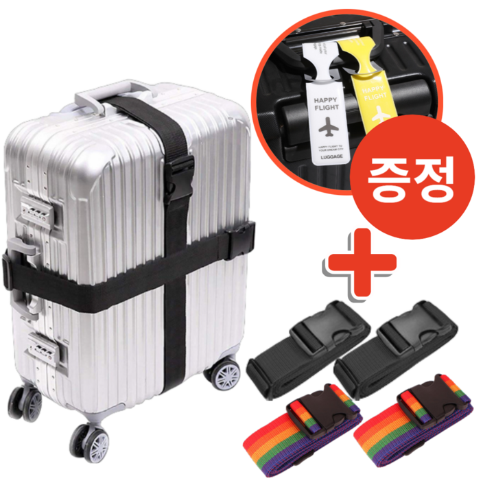 후후모먼트 여행 캐리어 잠금 벨트 4p 후후모먼트 여행 캐리어 잠금 벨트 4p