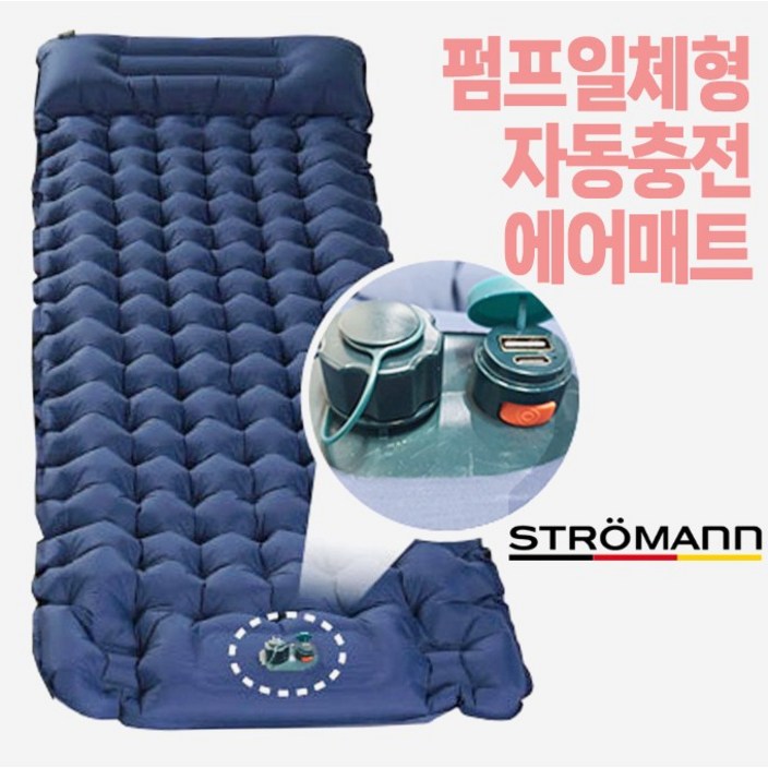 홈쇼핑HIT 전자동 원터치 엠보싱 에어매트, 스트로만 에어펌프내장형 무선충전 쿨링매트 캠핑에어매트 차박매트 피크닉매트 무선충전매트 자충매트, 네이비 홈쇼핑HIT 전자동 원터치 엠보싱 에어매트, 스트로만 에어펌프내장형 무선충전 쿨링매트 캠핑에어매트 차박매트 피크닉매트 무선충전매트 자충매트, 네이비