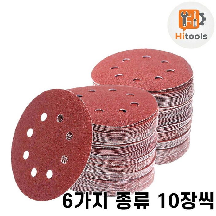 하이툴스 샌딩 페이퍼 원형사포 6종세트 10장씩
