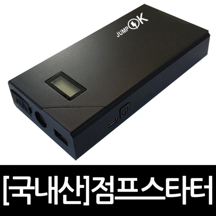 슈마 국내제조 12V 점프스타터 SUV/디젤/LPG 전차종 완전방전 점프가능, 10000mAh, 1개