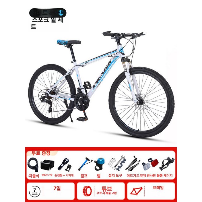 탄소섬유 산악 자전거 변속 남성용 경량 오프로드 레이싱, 화이트 블루